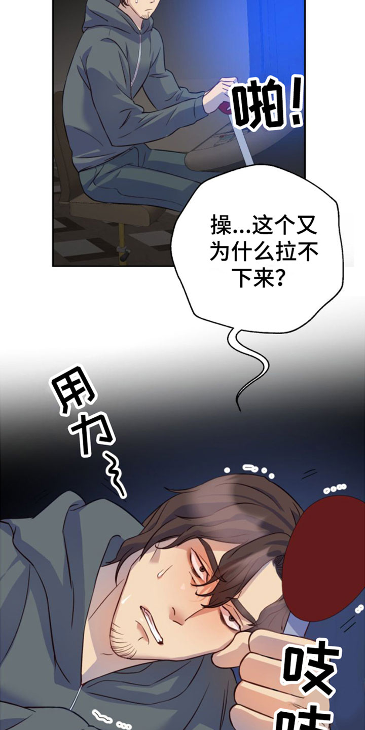 第1章：寒酸的决定13