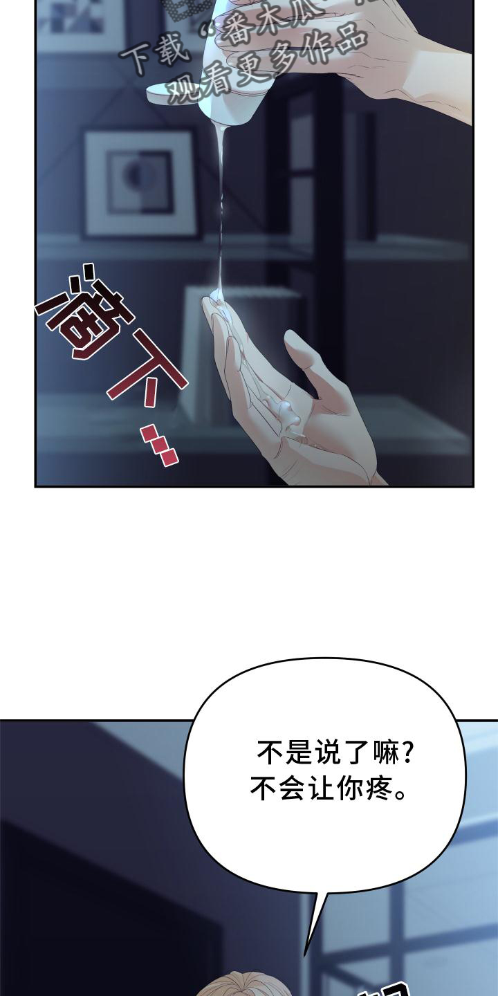 第21章：定位19