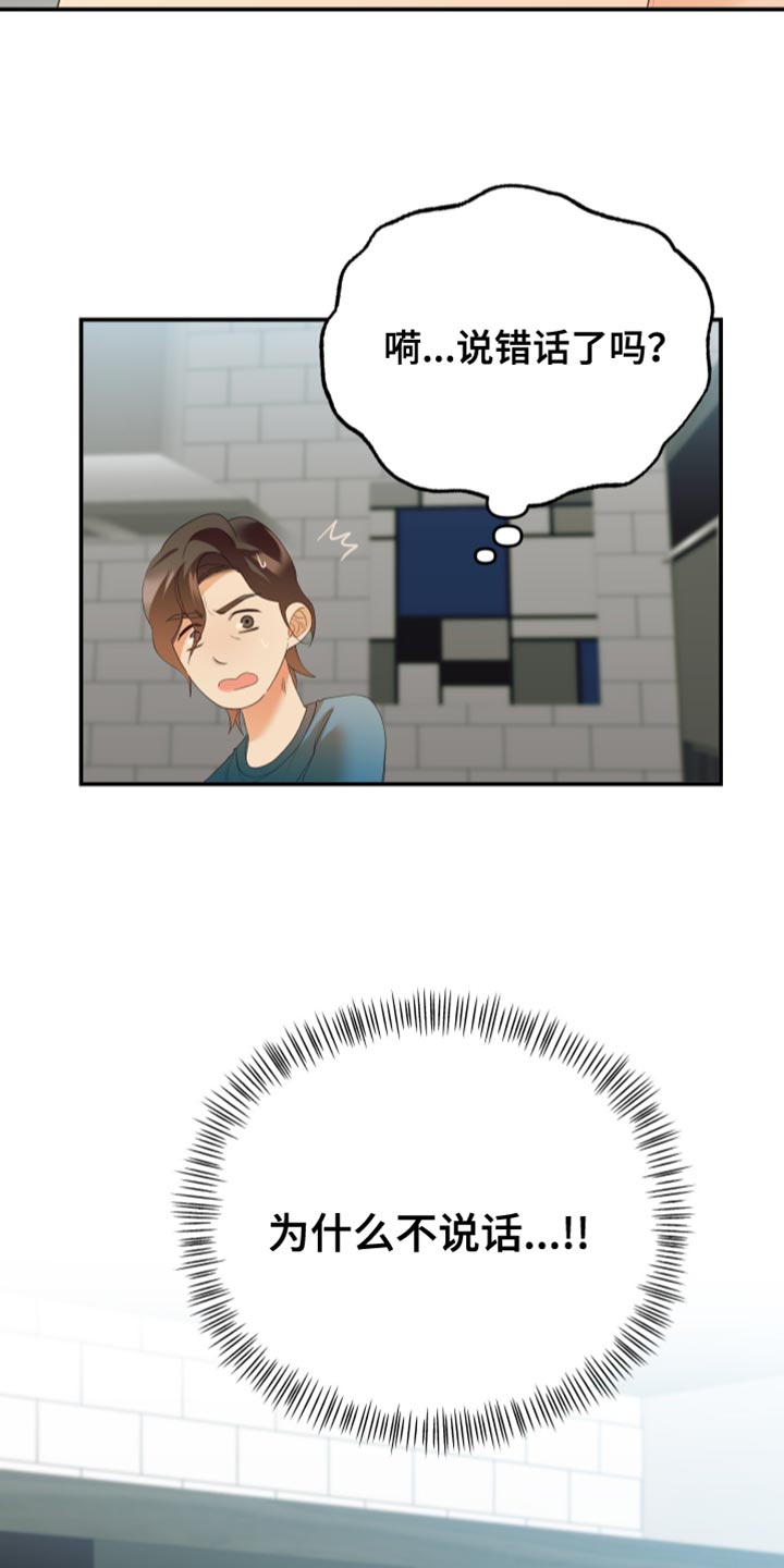 第28章：因为你27