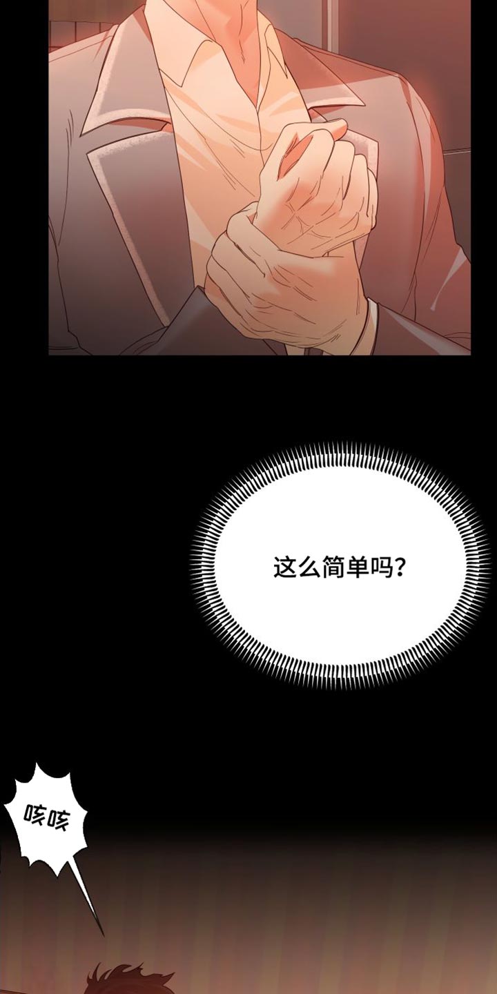 第36章：闭嘴16