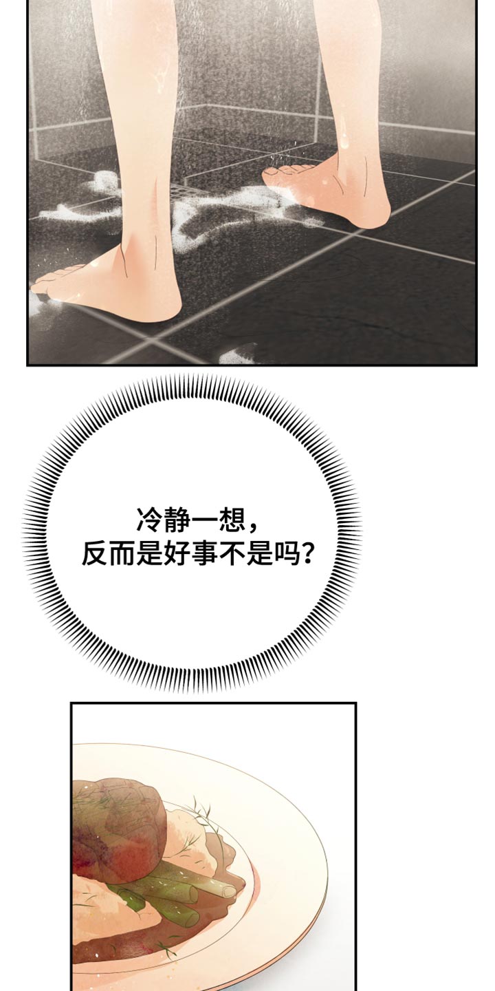 第43章：一无所有8