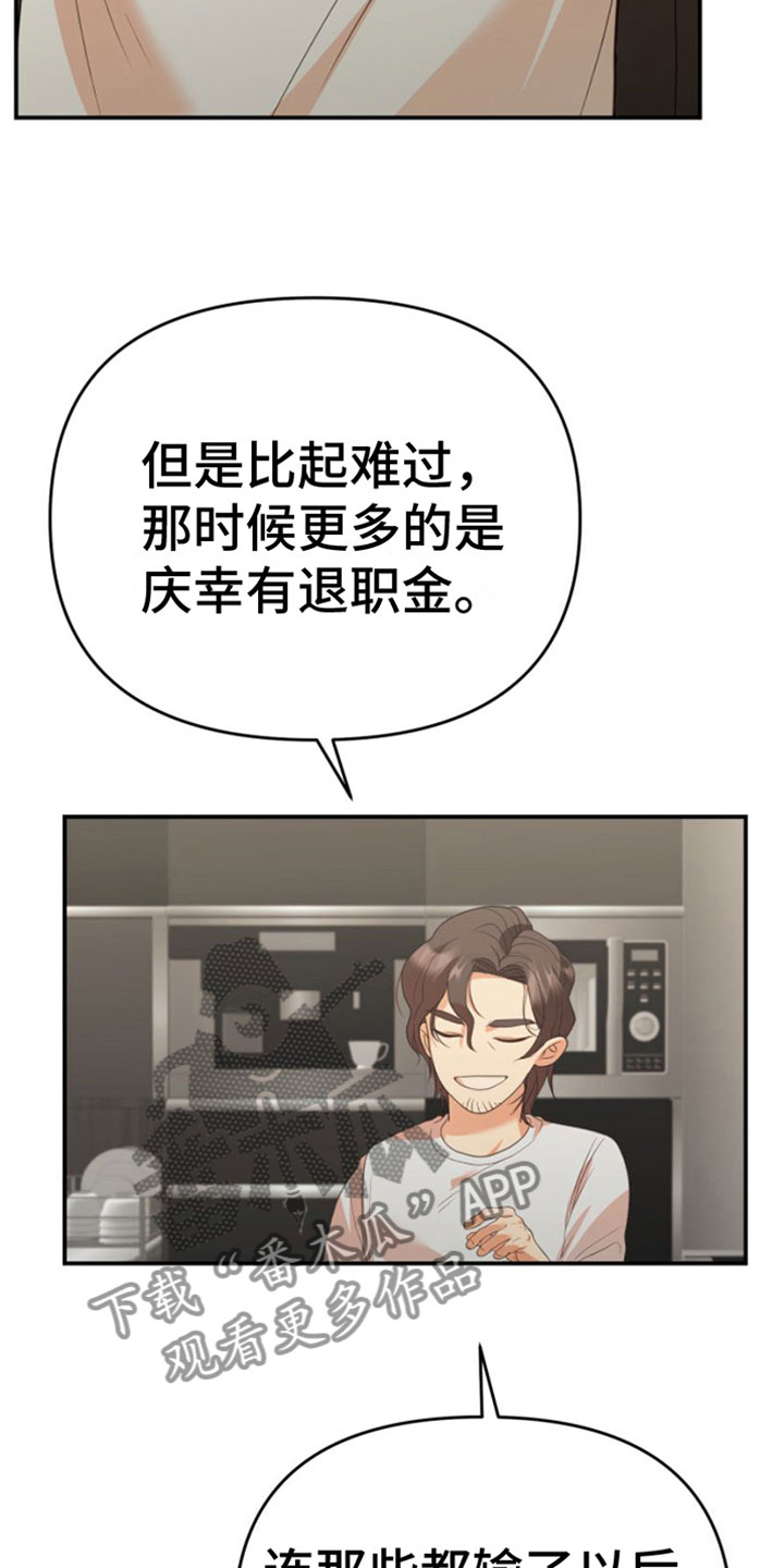 第10章：你后悔吗16