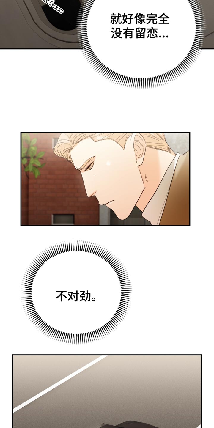 第53章：不对劲15