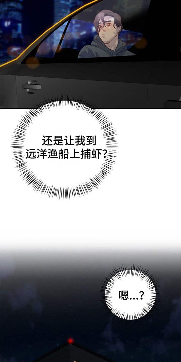 第4章：撒气对象4
