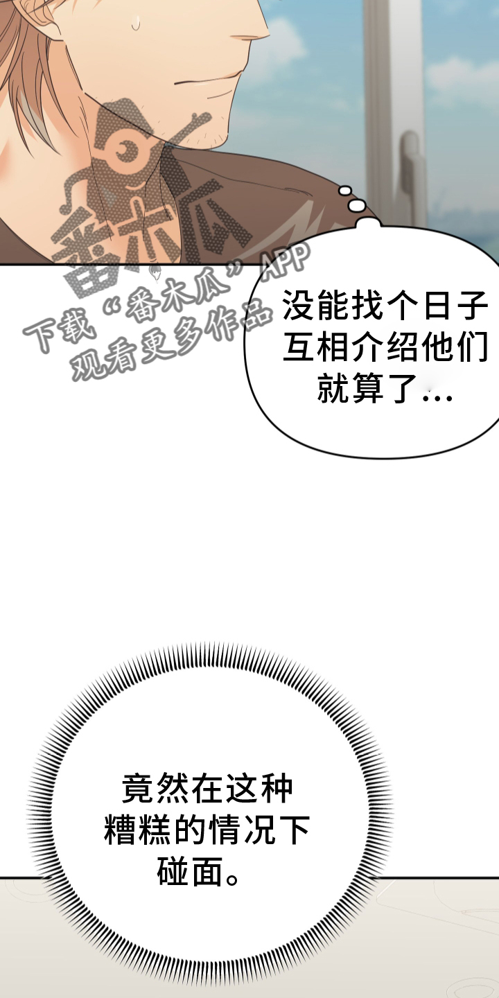 第56章：回家19