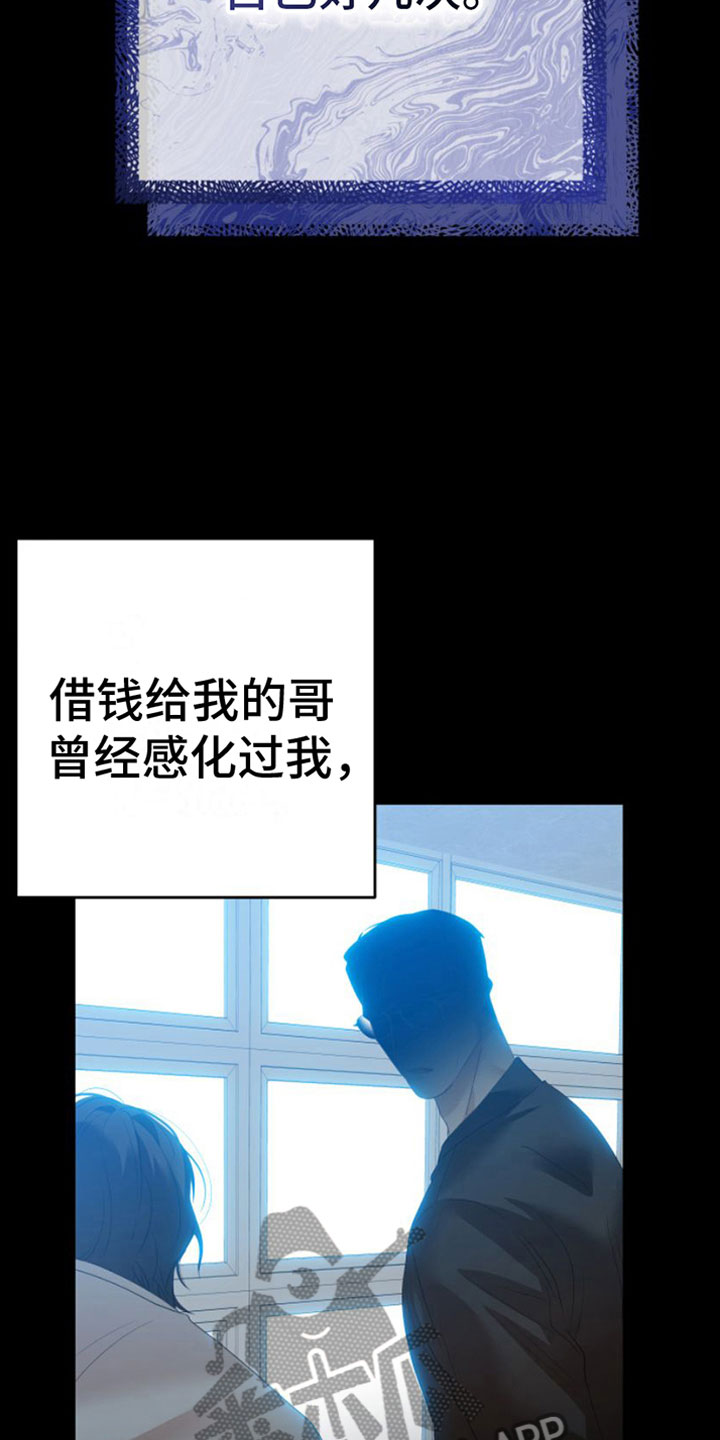 第12章：三个月26