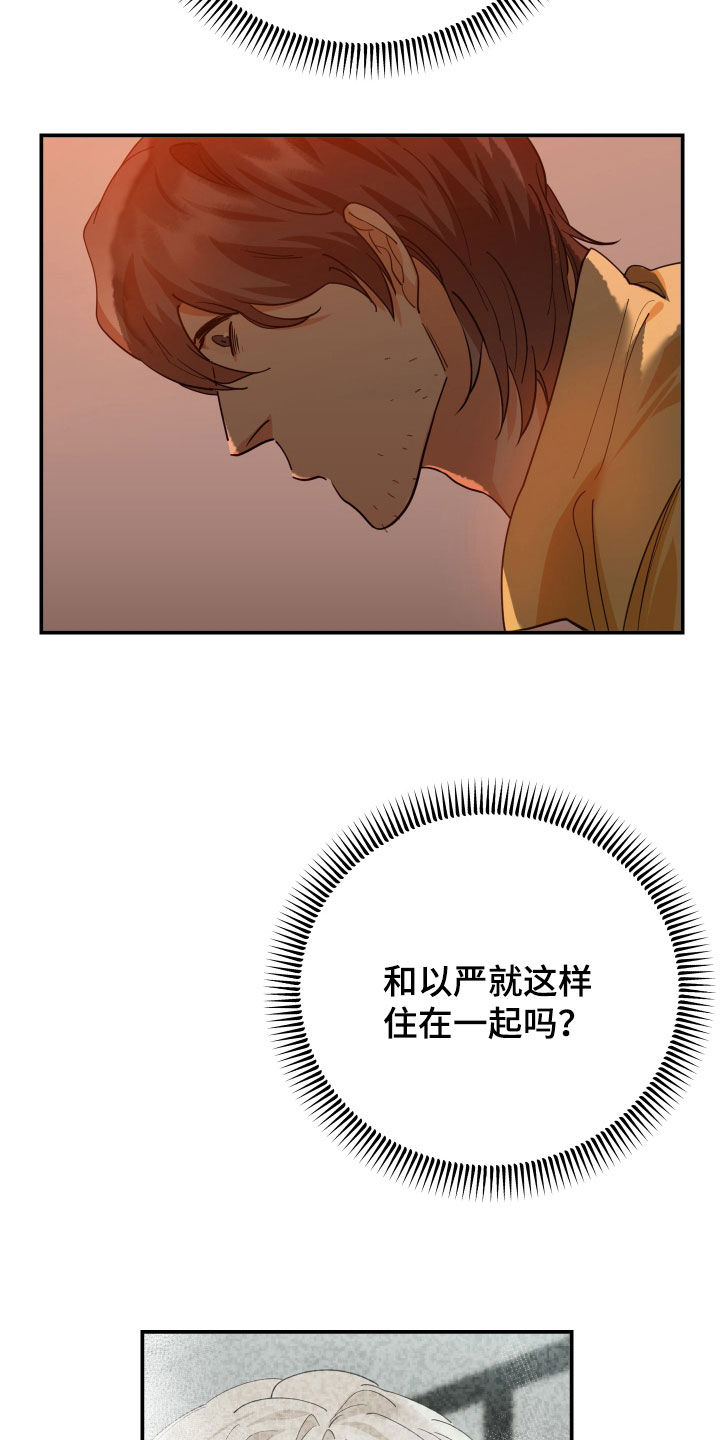 第65章：我是你爸13