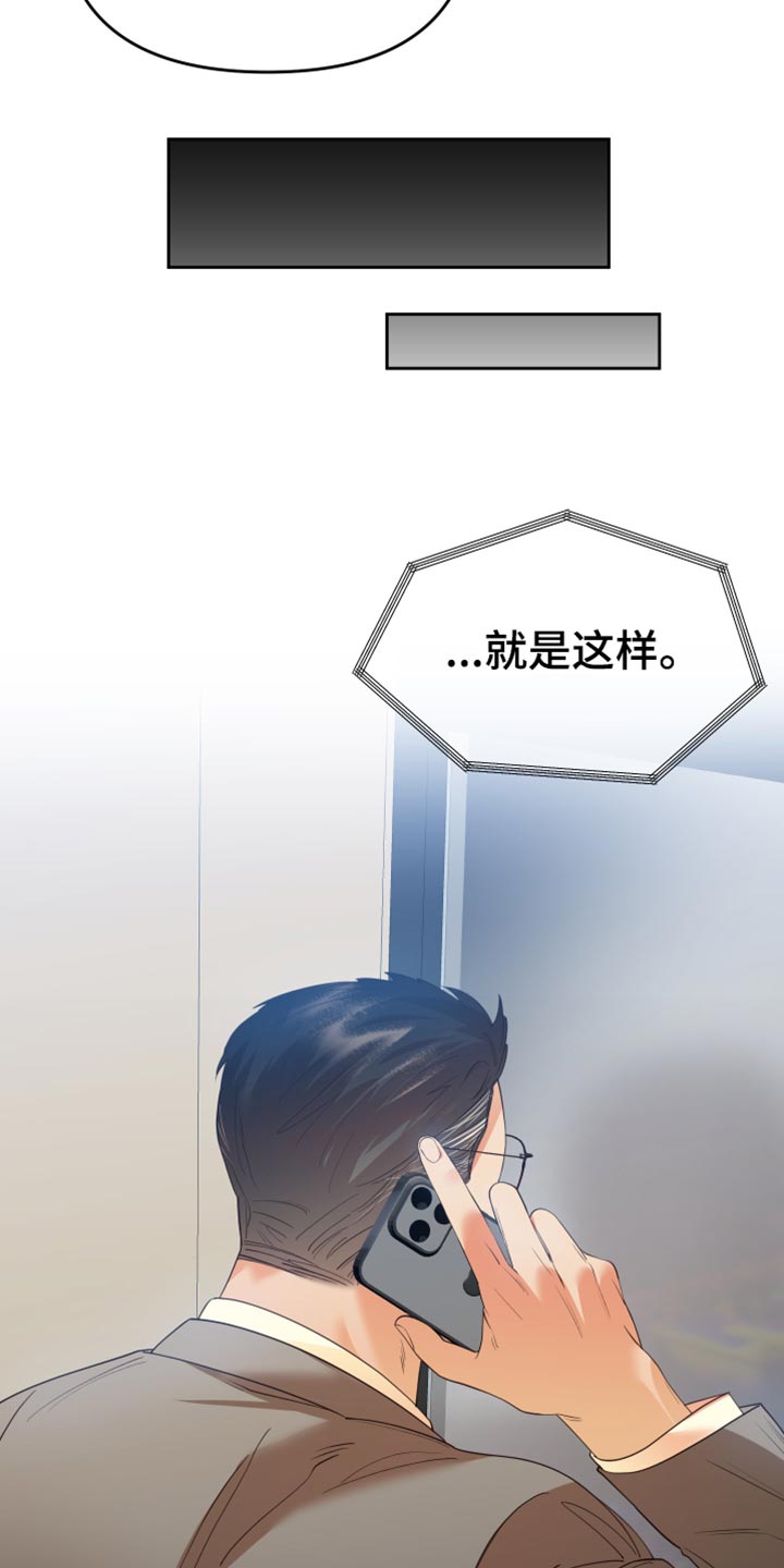 第38章：不要逃跑27