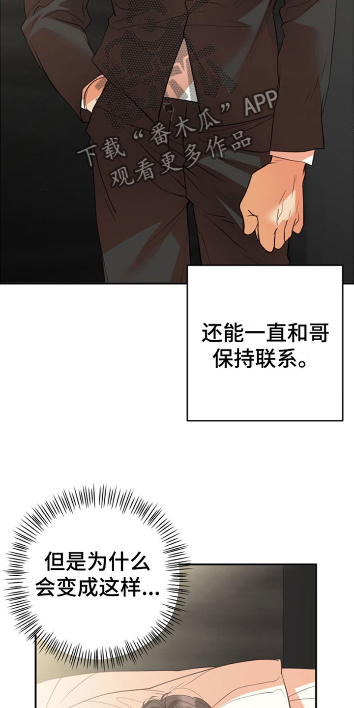 第8章：我的东西4