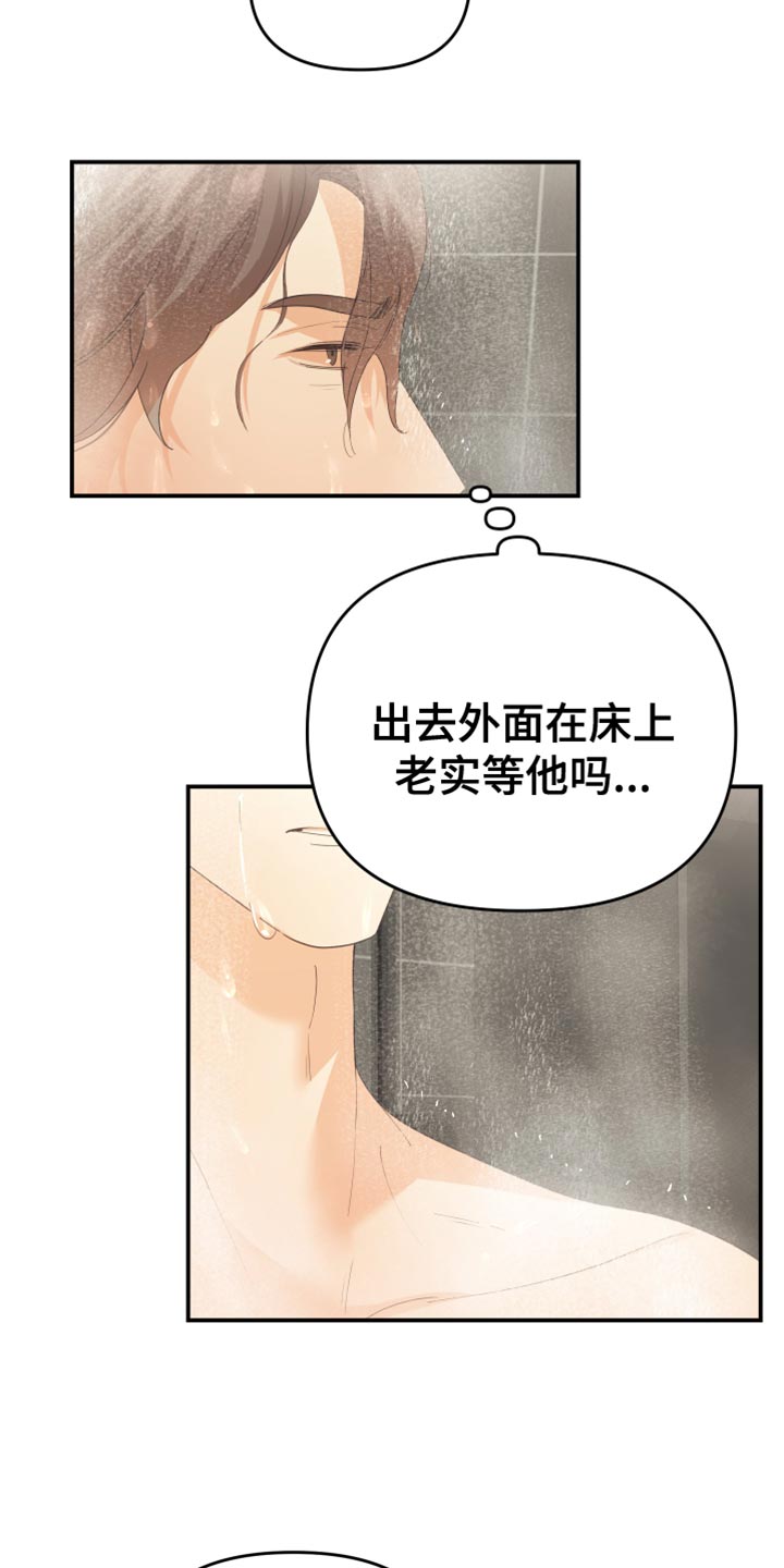 第44章：闭嘴7