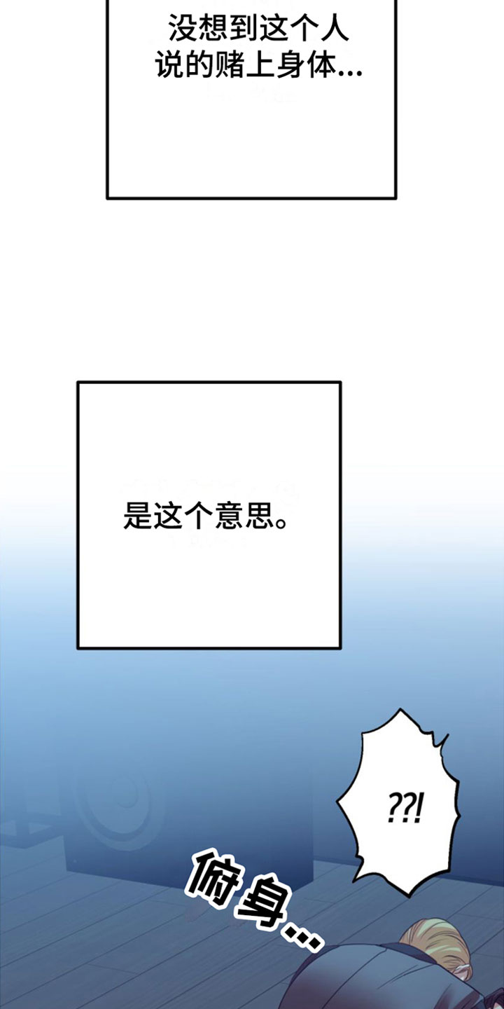 第1章：寒酸的决定6