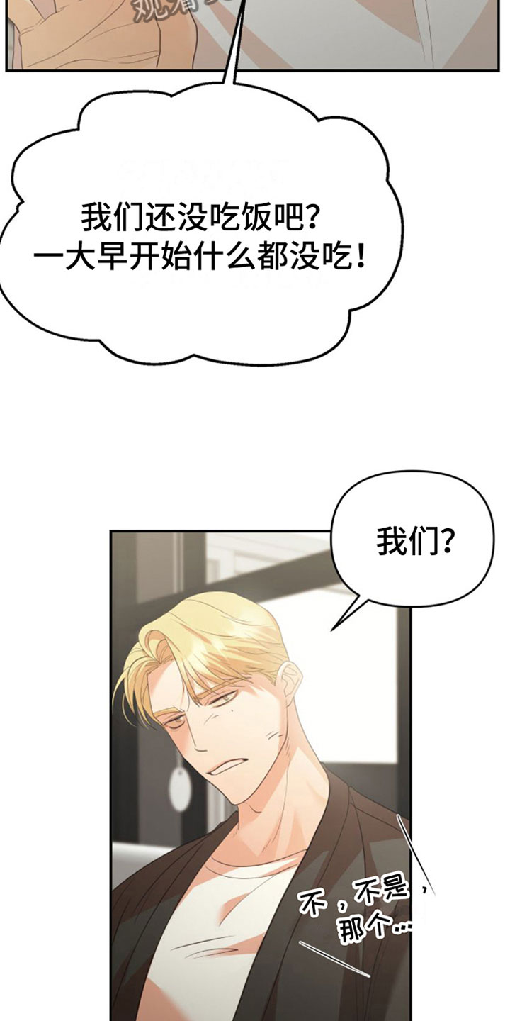 第9章：无处可去20
