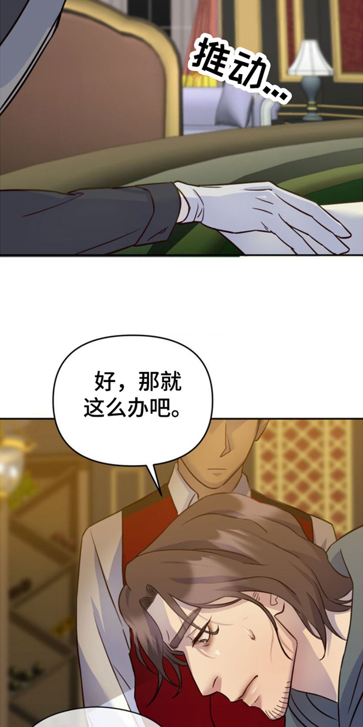 第2章：赌上身体20