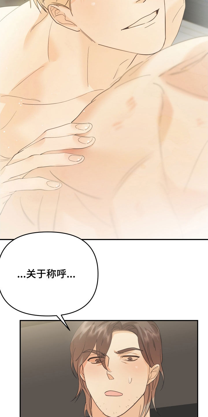 第62章：称呼19