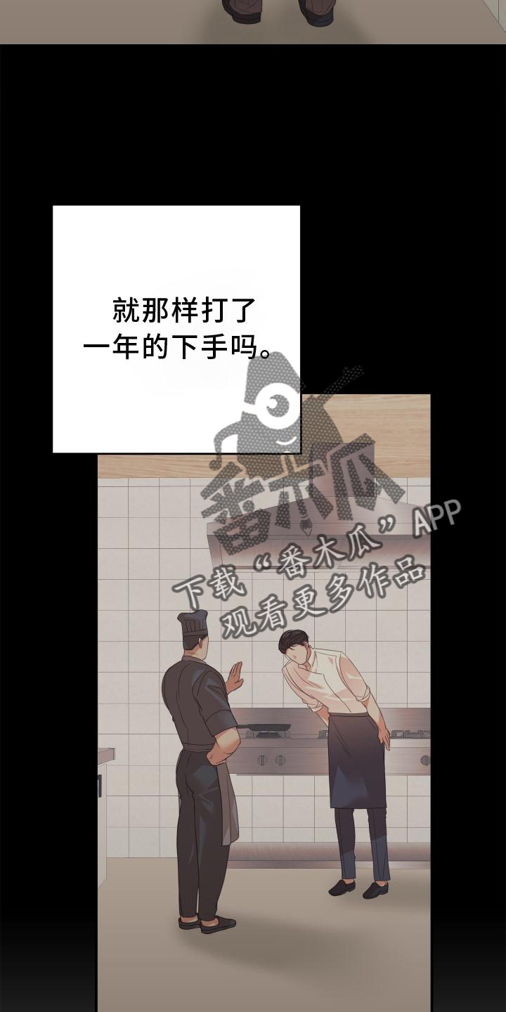 第16章：受伤2