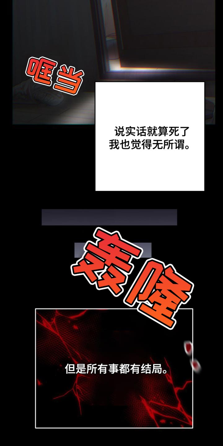 第36章：闭嘴2