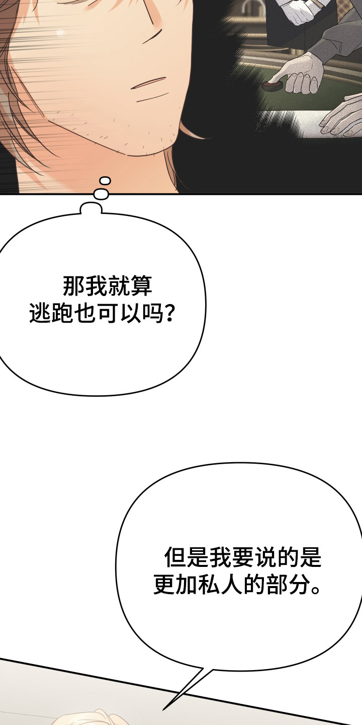 第57章：私人部分17