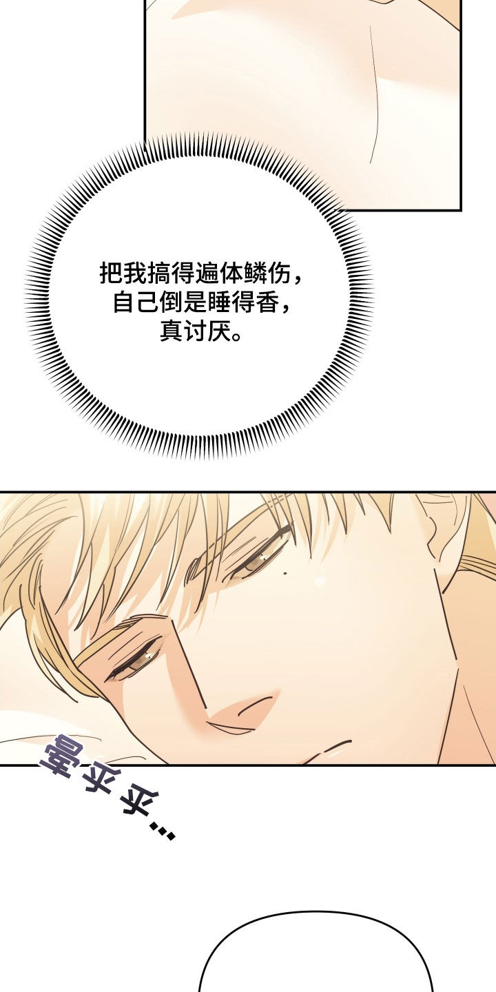 第61章：因为讨厌而选择4