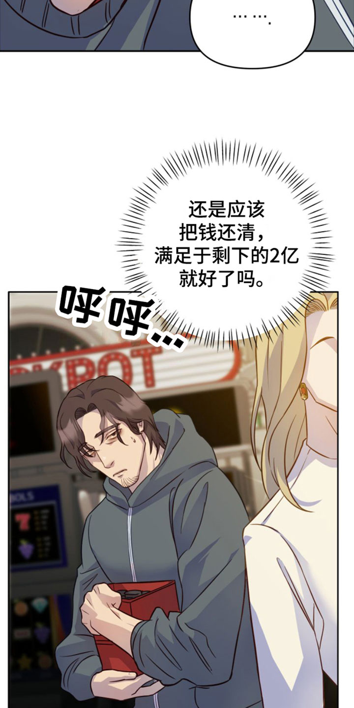 第1章：寒酸的决定24