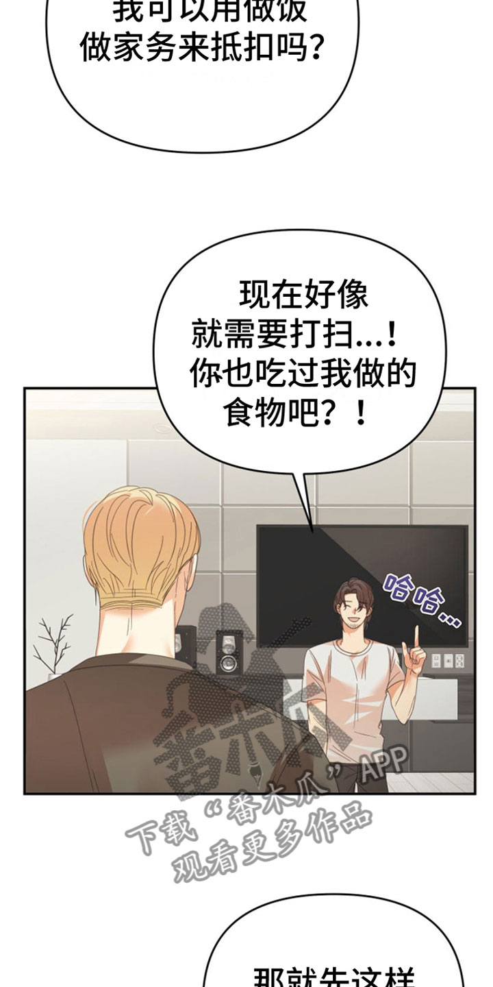 第13章：重新开始31