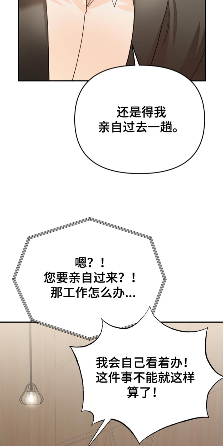 第52章：亲自调查16