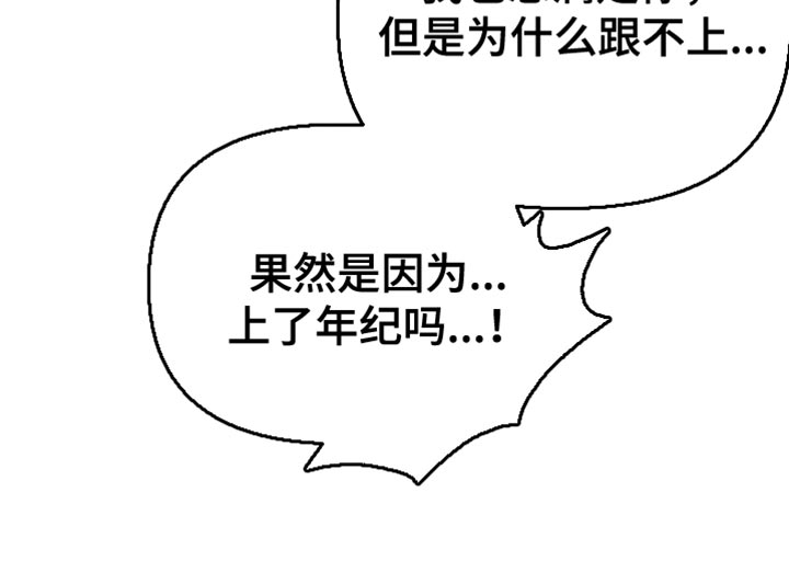 第45章：上年纪17