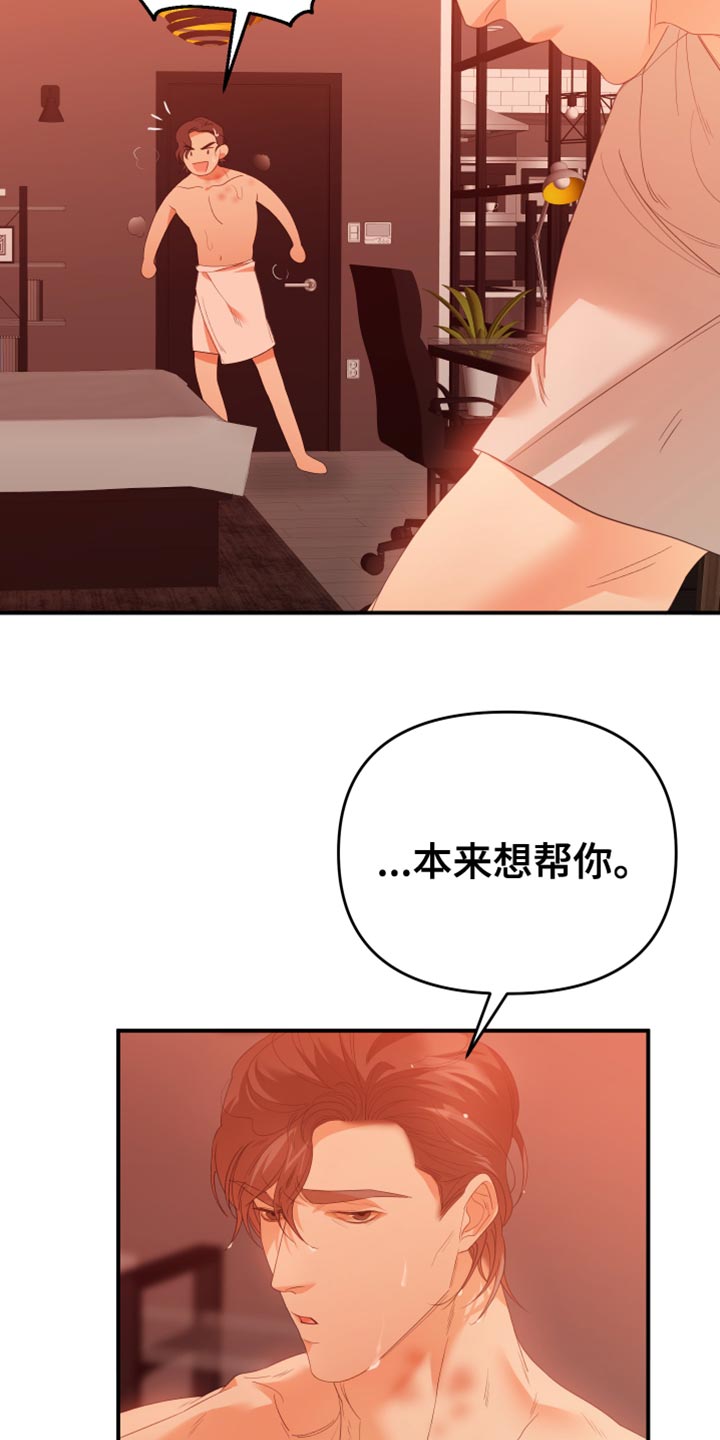 第25章：就算输也没关系17