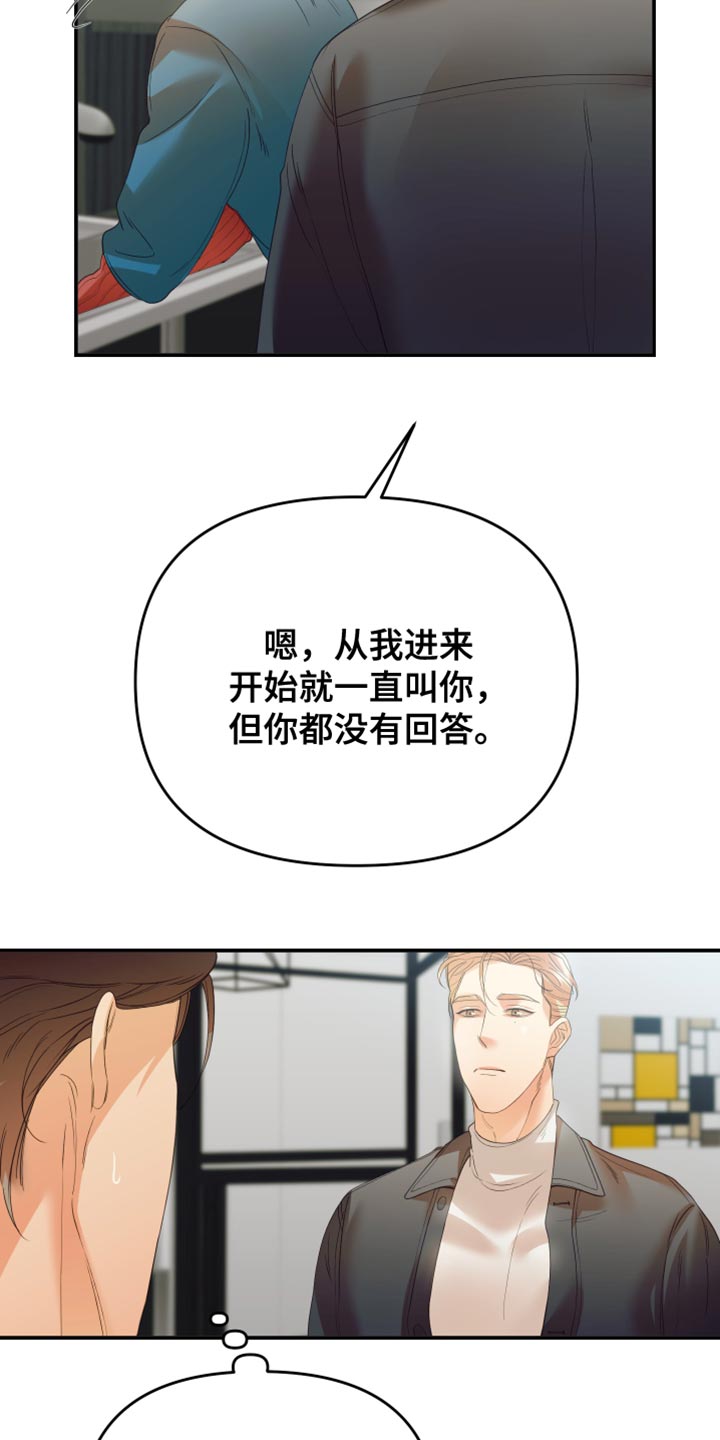 第28章：因为你5