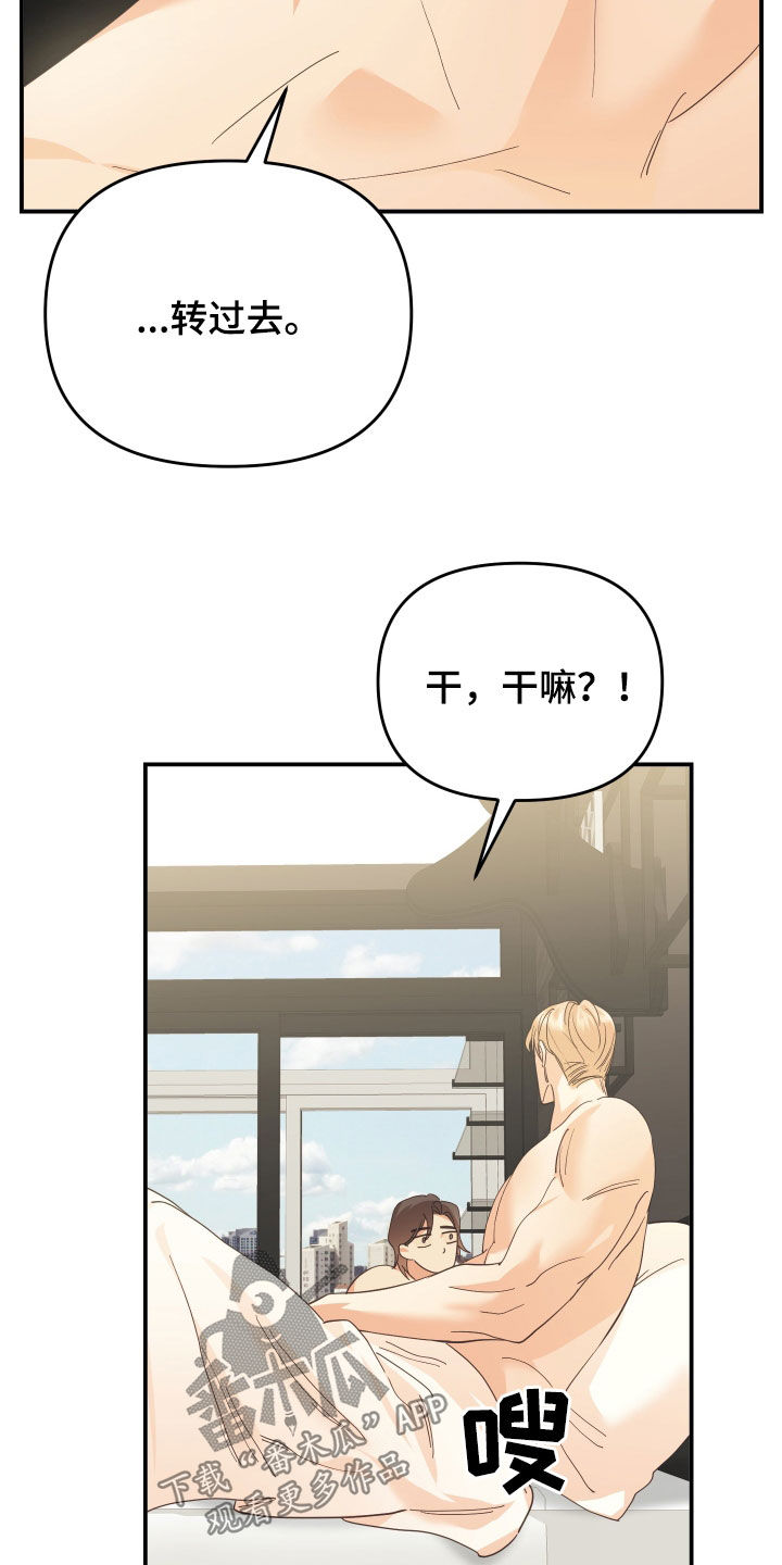 第61章：因为讨厌而选择8