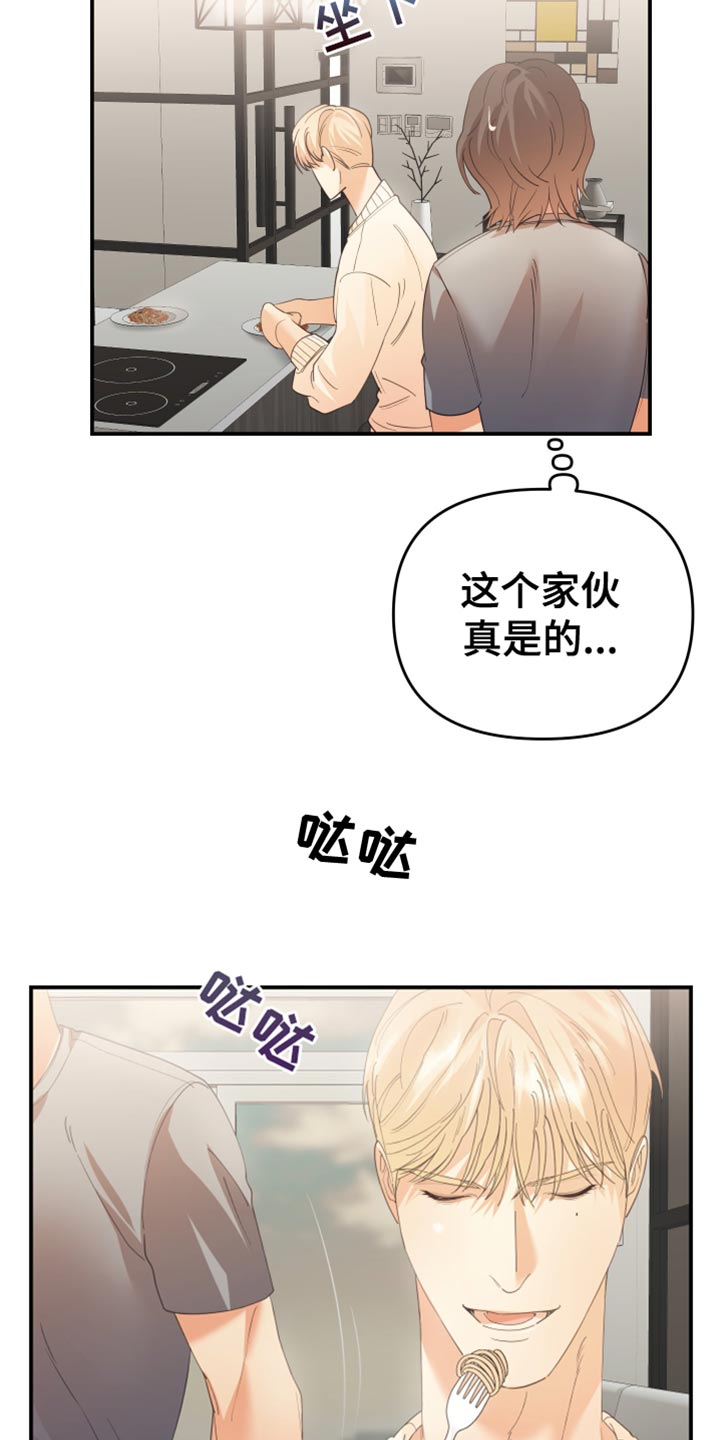 第41章：我会很难办19