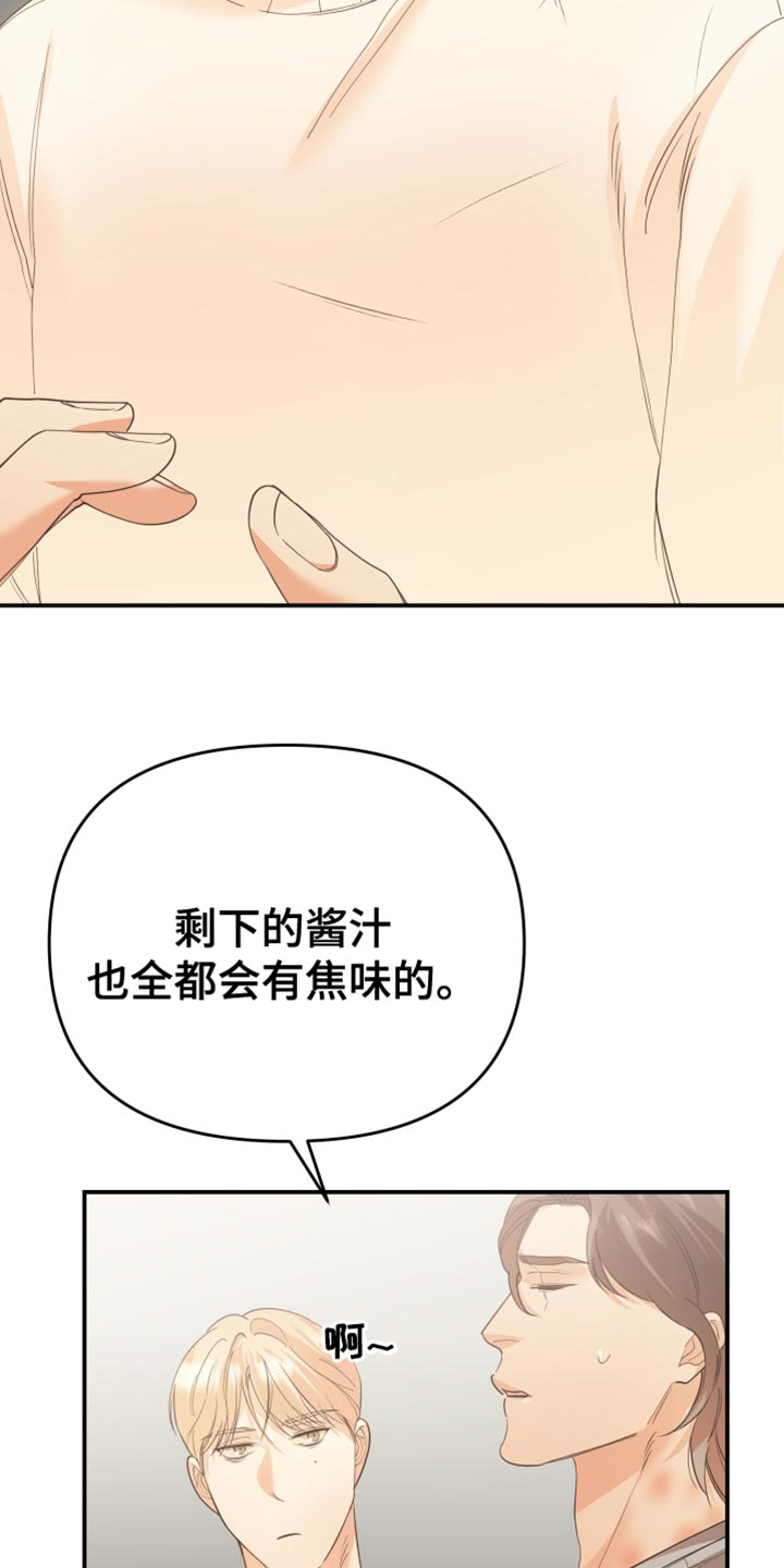 第39章：备受折磨6