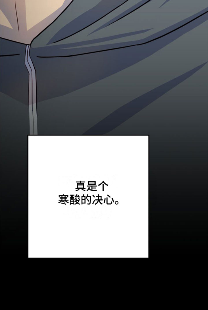 第1章：寒酸的决定37