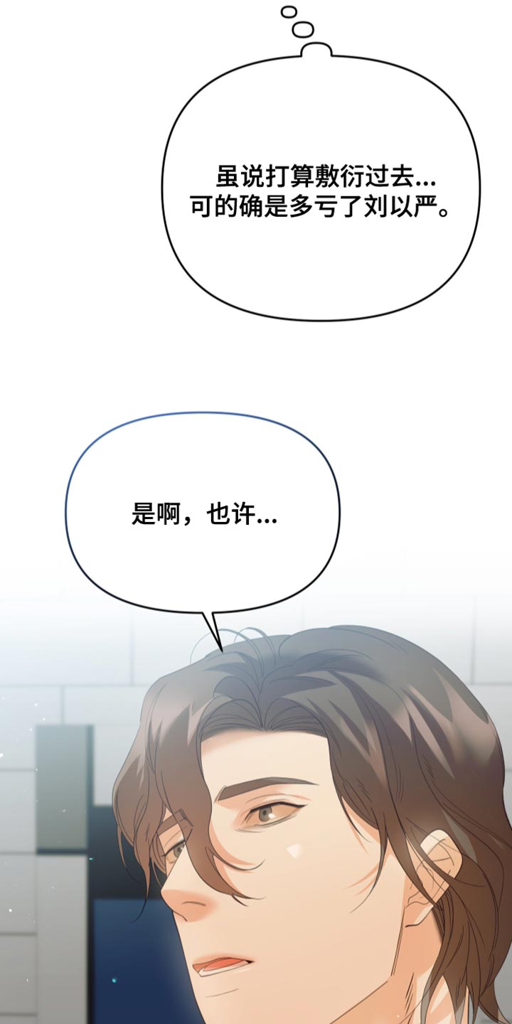 第28章：因为你25