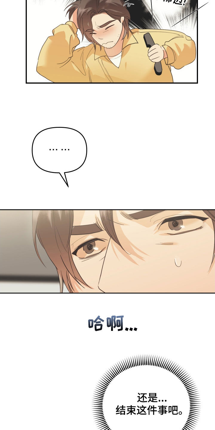 第67章：赌一把9