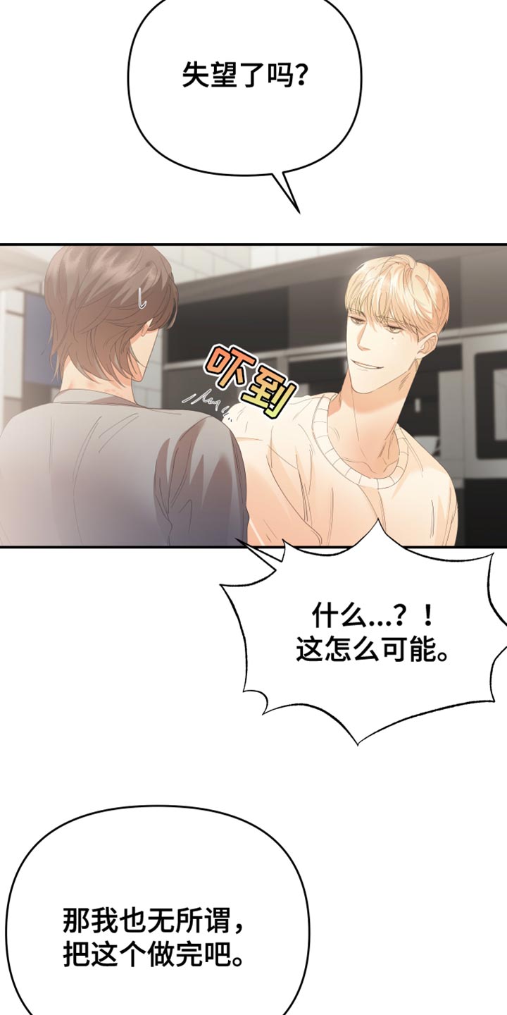 第41章：我会很难办5
