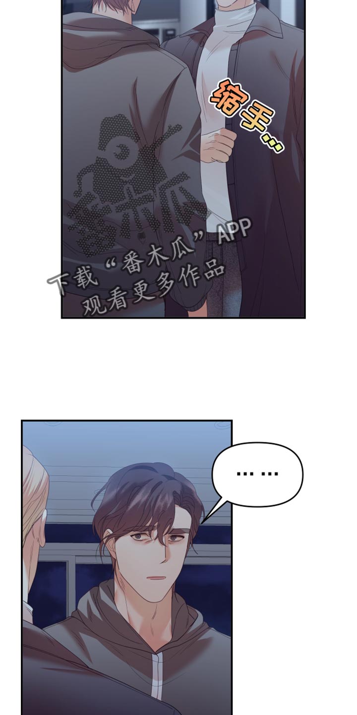 第34章：请回答我25