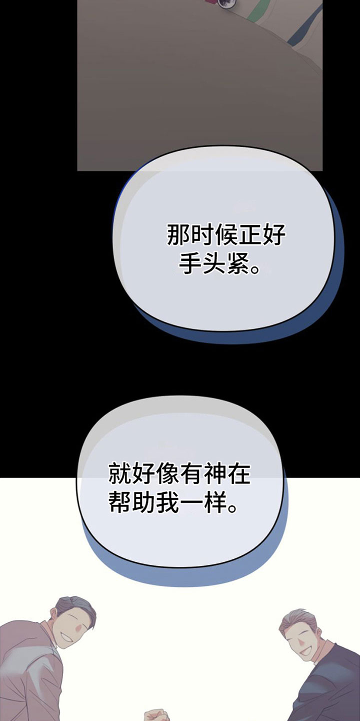 第10章：你后悔吗12