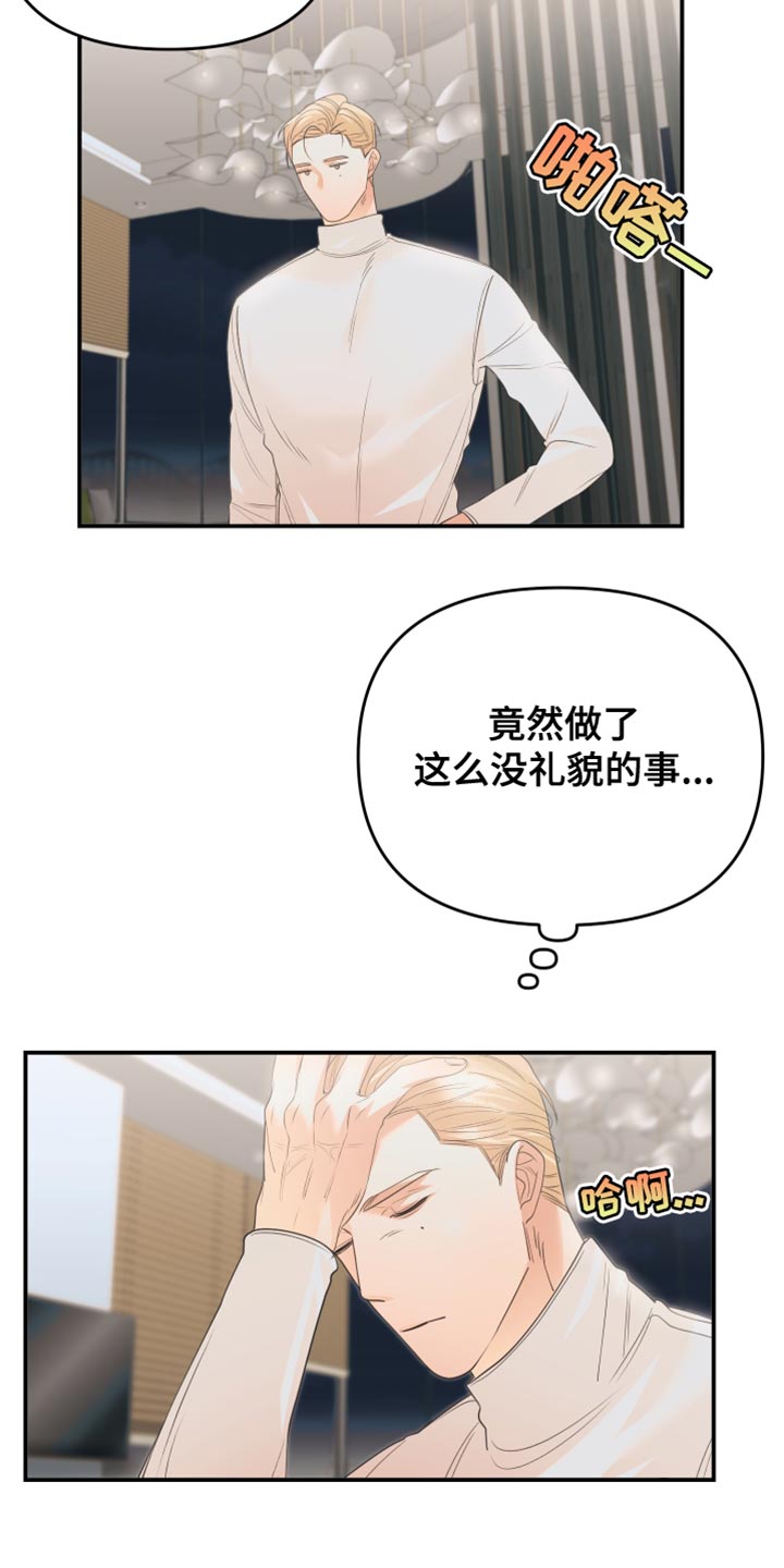 第33章：可能性7