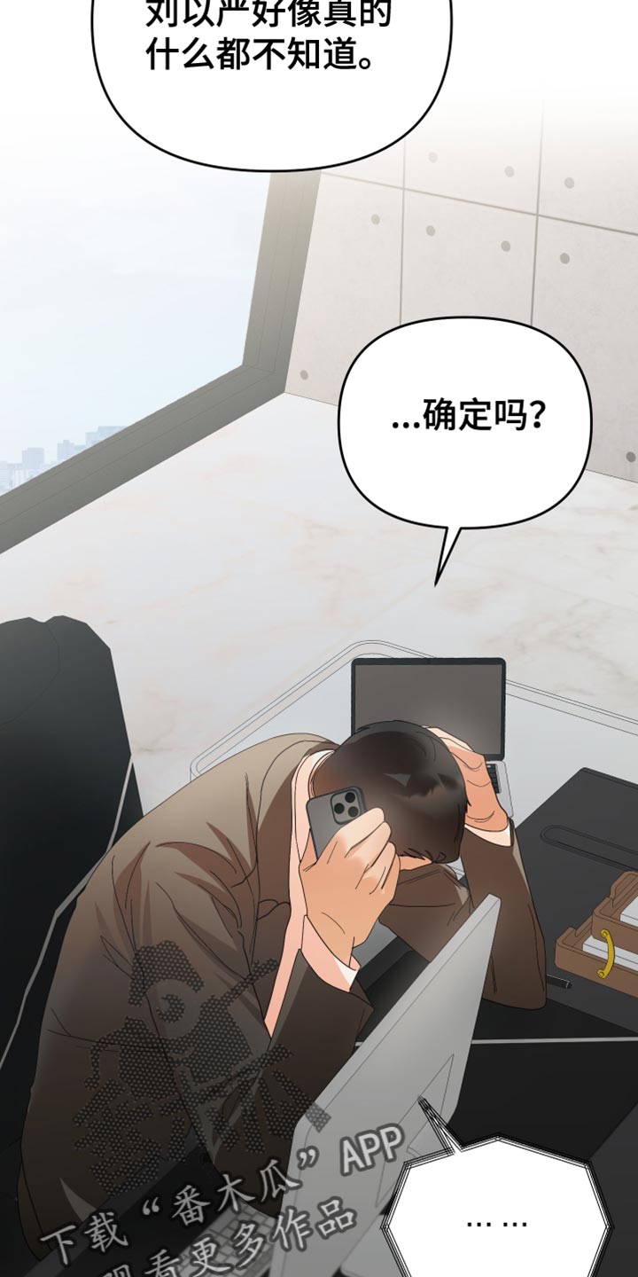 第52章：亲自调查14