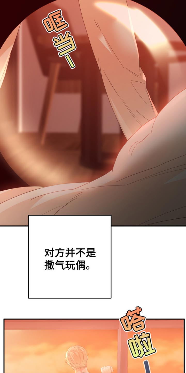 第25章：就算输也没关系9