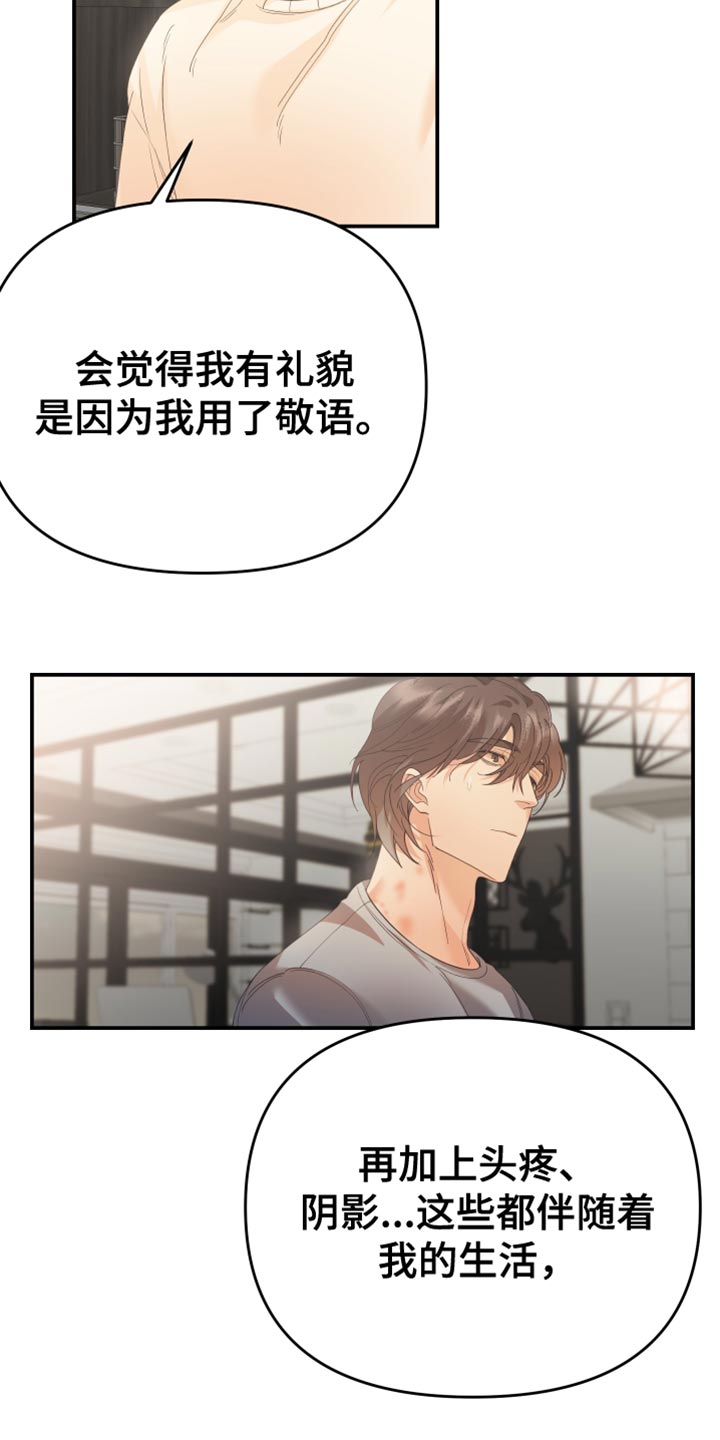 第41章：我会很难办1