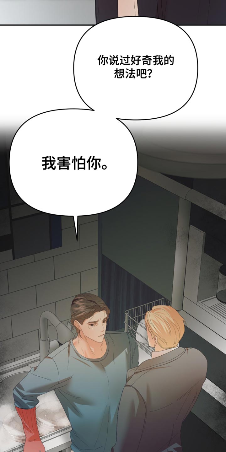 第30章：用常识想24