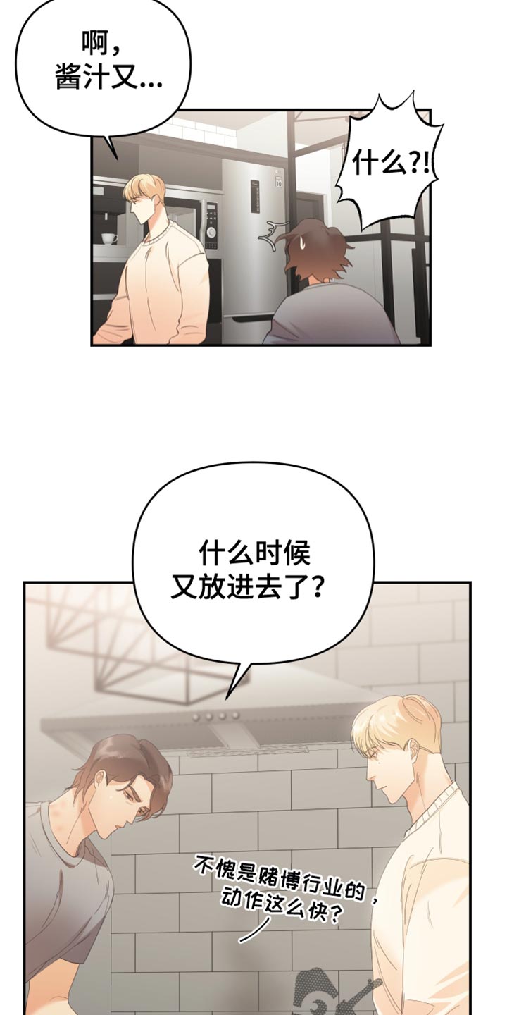 第40章：完美的7