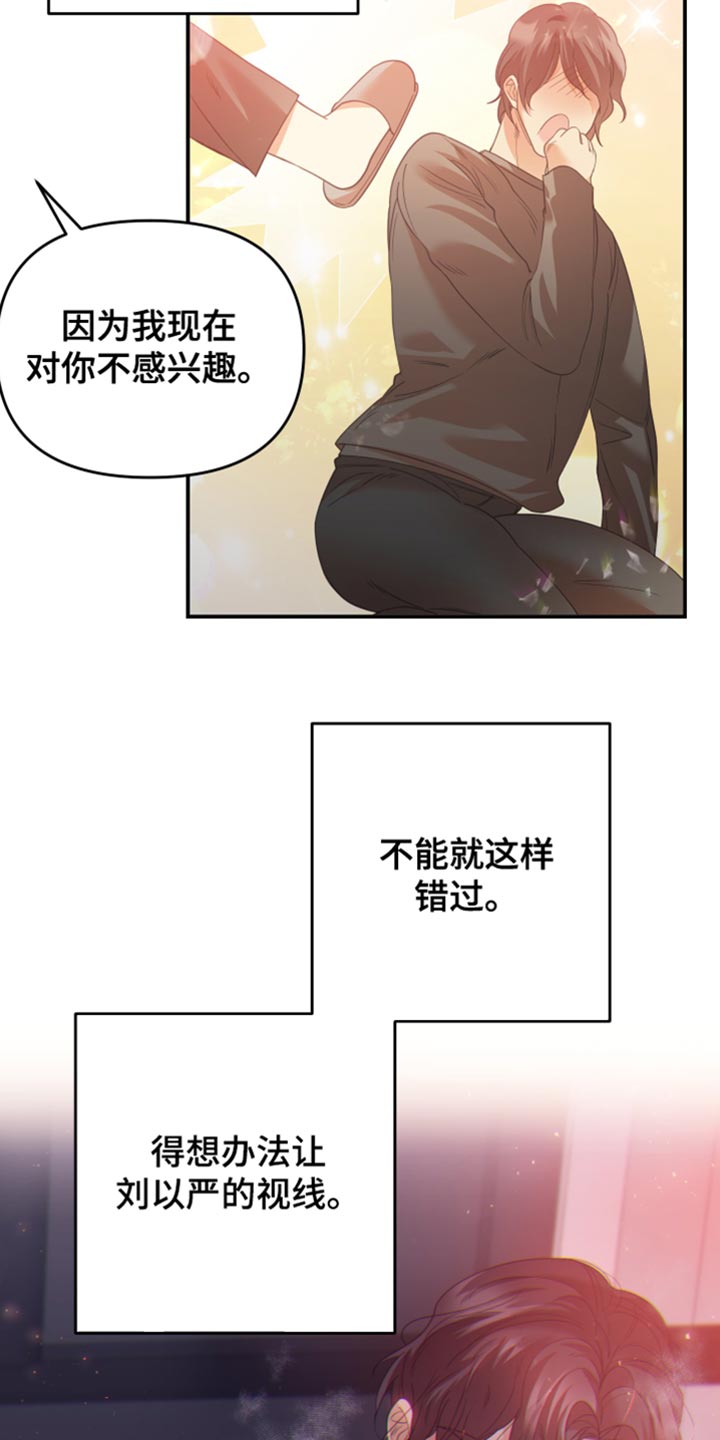 第27章：得想其他办法14