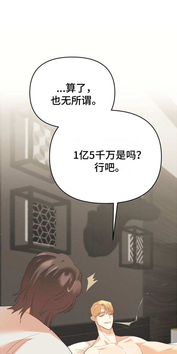 第9章：无处可去5