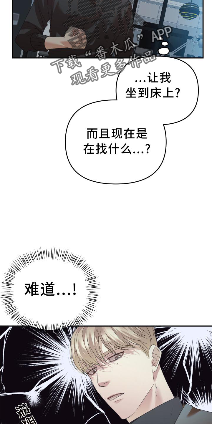 第17章：生气2