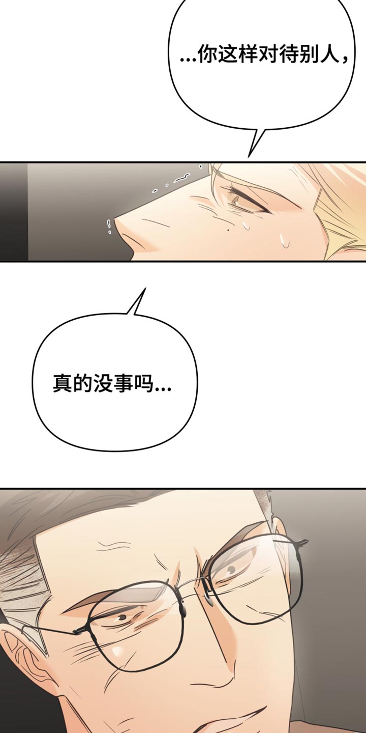 第54章：你是谁？23