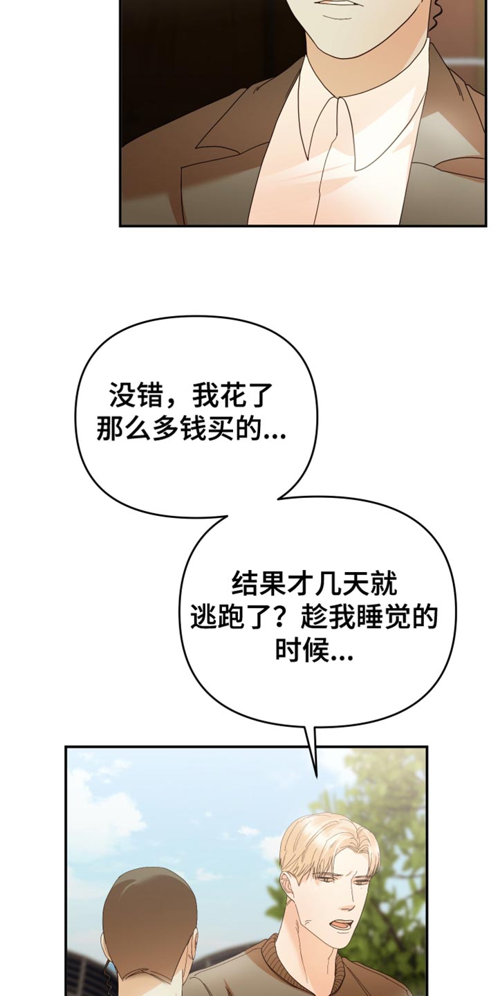 第52章：亲自调查1