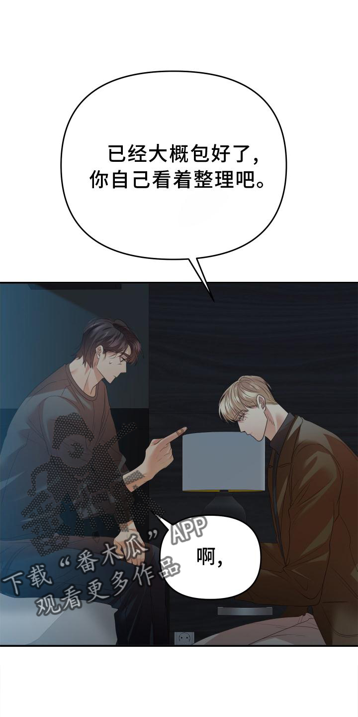 第17章：生气7
