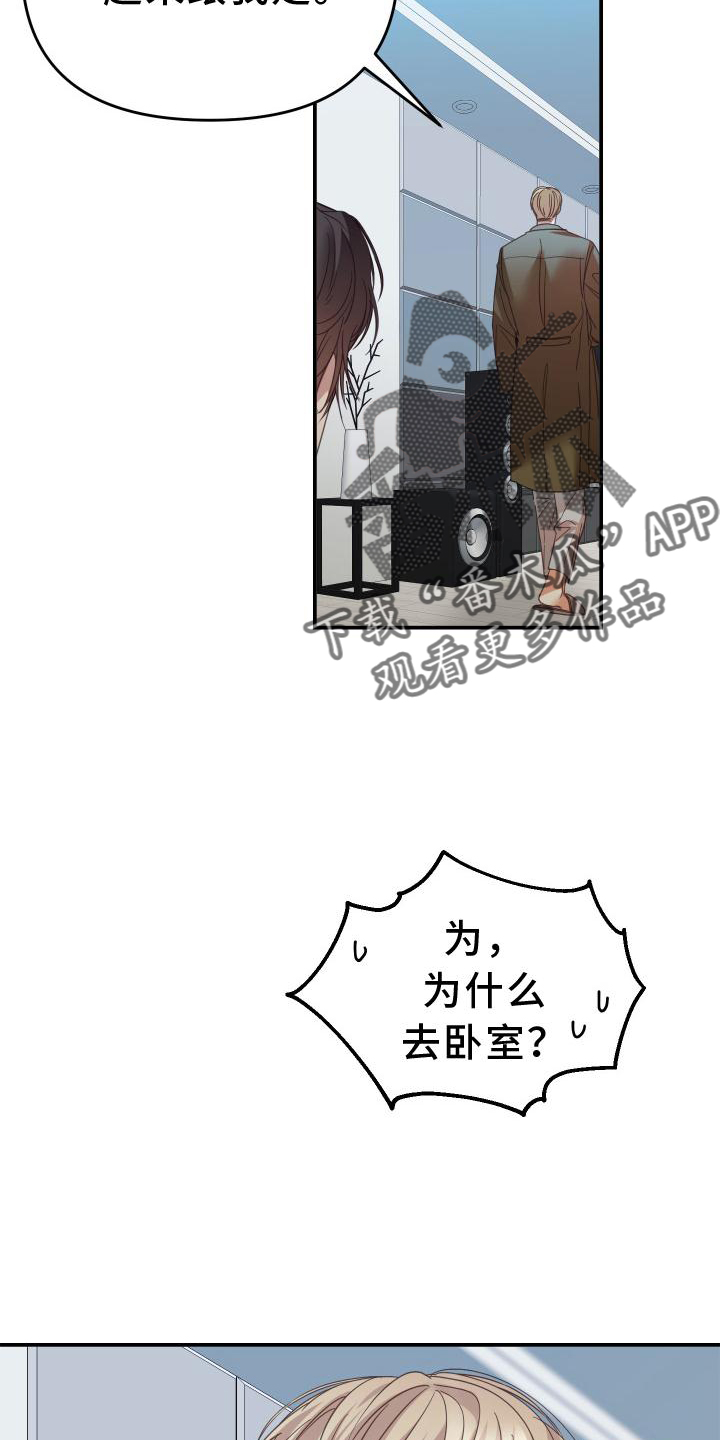 第16章：受伤23